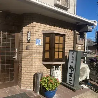 Steakhouse Yamato-logo.webp