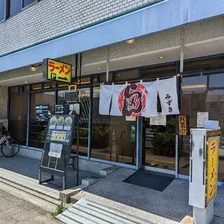 Ramen Mizuki-logo.webp