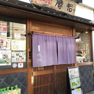 Tonkatsu-dokoro Katsuhiro-logo.webp