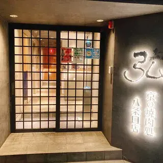 Yakiniku Hiro (Hachijoguchi Store)-logo.webp