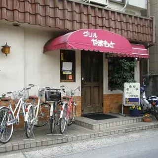 Grill Yamamoto-logo.webp