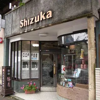Shizuka-logo.webp