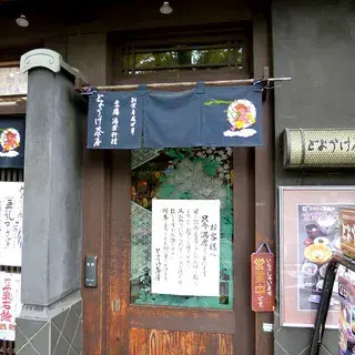 Toyouke Chaya-logo.webp