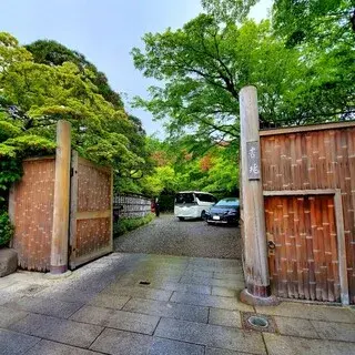 Kyoto Kitcho Arashiyama-logo.webp