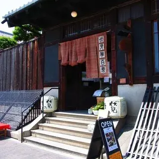 Fushimi Yume Hyakushu Cafe-logo.webp