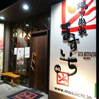 Masuichi - East-logo.webp