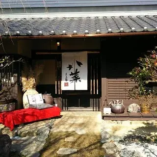 Shino Shoumon-logo.webp