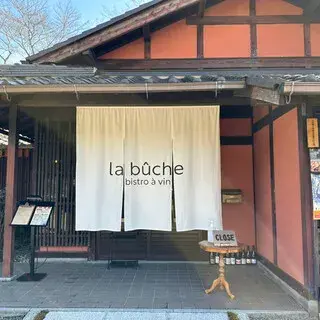La Bûche-logo.webp