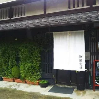 Konaya Coffee-logo.webp