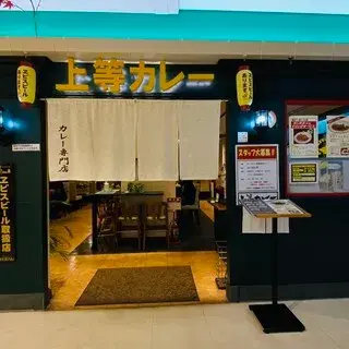 Joto Curry Daigo-logo.webp