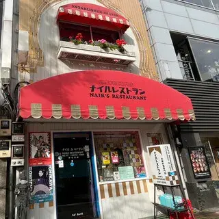 Ginza Nair's Restaurant-logo.webp