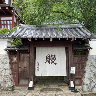 Matsuno Manryo-logo.webp