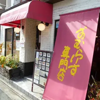 Omurahouse Kinkakuji-logo.webp