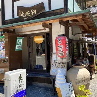 Nagomiya Kotengu-logo.webp