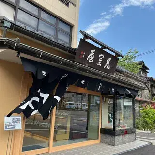 Kagafufumuroya Owarichoten-logo.webp