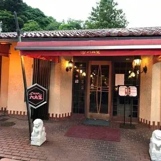 Steak Rokkakudō-logo.webp