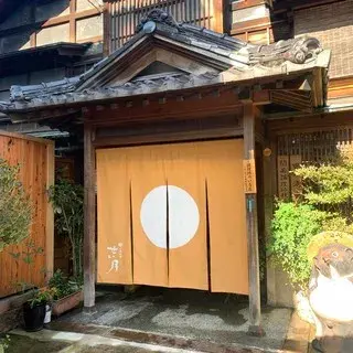 Seigetsu Kanazawa-logo.webp