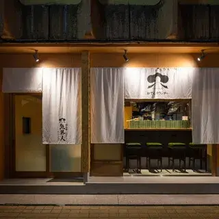 Meshiya Gyokaijin Ura Katamachi Branch-logo.webp