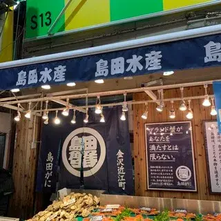 Shimada Suisan-logo.webp