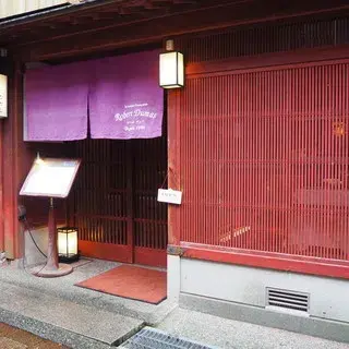 Robert Dumas-logo.webp