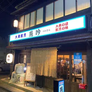 Taishu Kappo Uogin-logo.webp