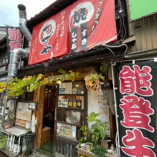 Wagyu Yakinuku Suzuya-logo.webp