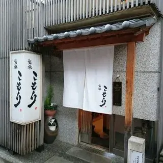 Sushi Raku Komori-logo.webp