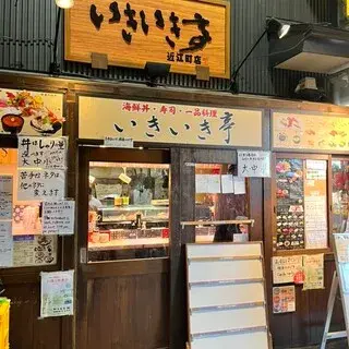 Iki-iki Tei-logo.webp