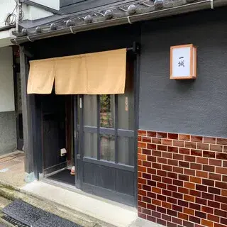 Sushi Issey-logo.webp