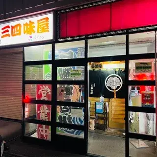 Sashimi Sanshimi-ya-logo.webp