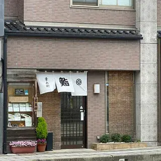 Kobe Sushi-logo.webp