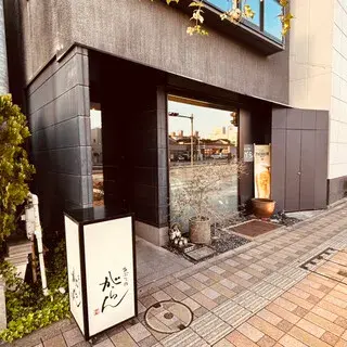 Aburi Niku Garan-logo.webp