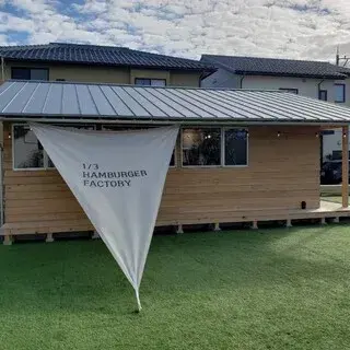 1/3 Hamburger Factory-logo.webp