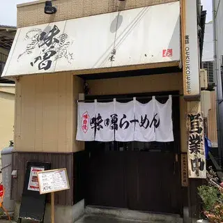 Ramen Taiga-logo.webp