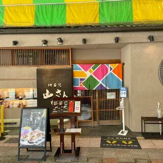 Yamasan Sushi Honten-logo.webp