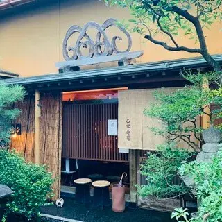 Otome Sushi-logo.webp