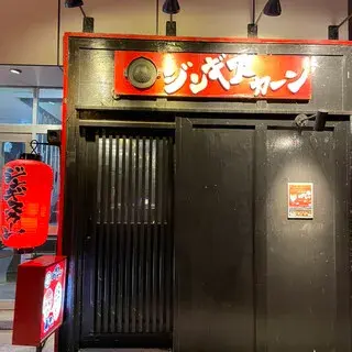 Genghis Khan-logo.webp