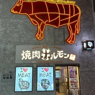 Yakiniku Jingisukan Horumon Fudo Susukino-logo.webp