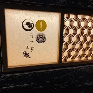 Usagi Yakitori-logo.webp