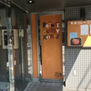 Future Curry Koris-logo.webp