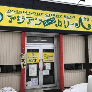 Soup Curry Besu-logo.webp