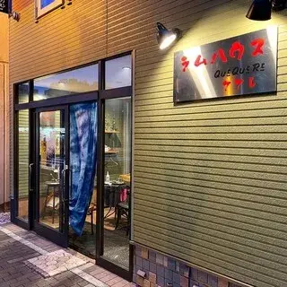 Rum House Kekere-logo.webp