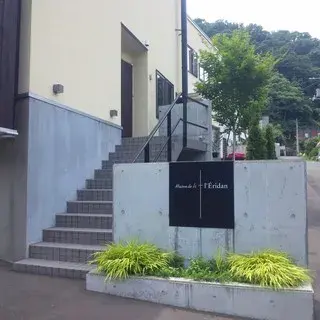 Maison De H-l’eridan-logo.webp