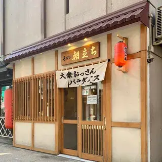 Motsu No Asadachi-logo.webp