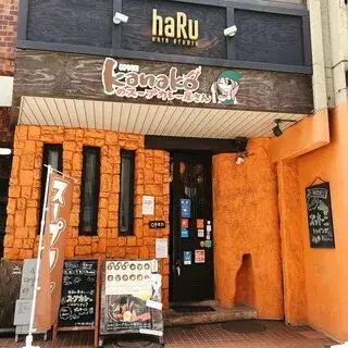 Kanako's Soup Curry Shop-logo.webp