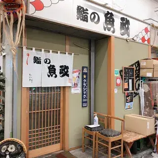 Sushi Uomasa-logo.webp