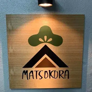 Matsukura-logo.webp
