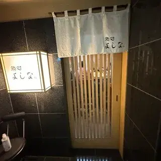 Sushi Yoshina-logo.webp