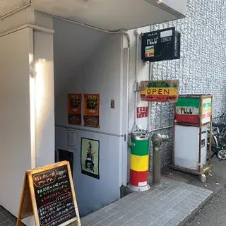 Murakami Curry Pulu Pulu-logo.webp