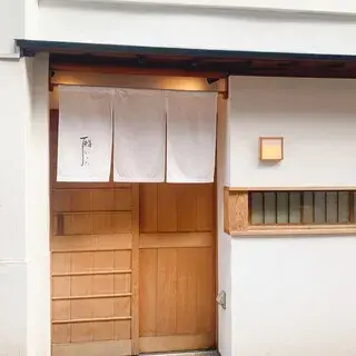 Sushi Ikuta-logo.webp